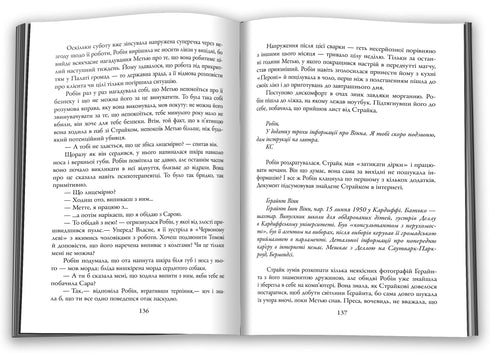 Tödliches Weiß - 9789669483799