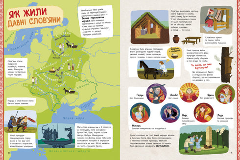 Ucrania. Desde la antigüedad hasta la actualidad