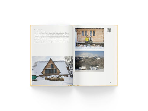 Ukraїner. Land von innen 2 - 9786178216146