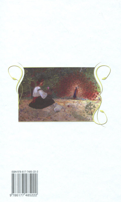 Ukrainische Literatur. Lehrbuch. 9. Klasse