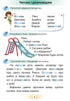 Ukrainian Language. Primer. Grade 1. Part 2