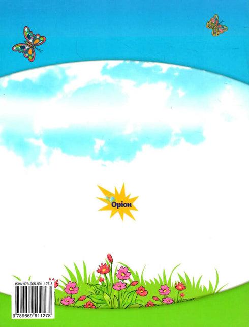 Langue ukrainienne. Apprêt. Partie 6. 1ère classe