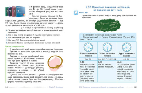 Lingua ucraina. Manuale. 6ª classe