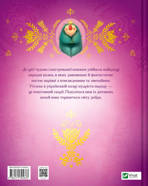 Cuentos ucranianos - 9786171705333