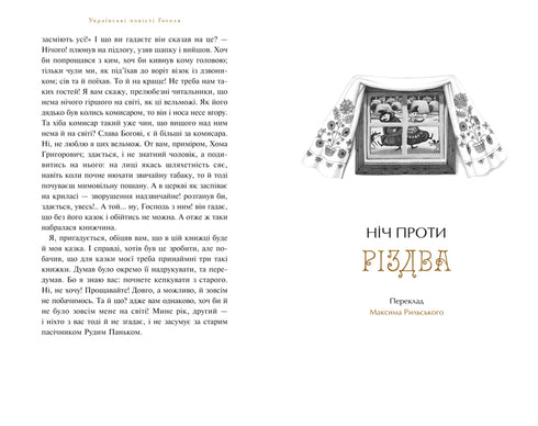 Cuentos ucranianos - 9786175850800