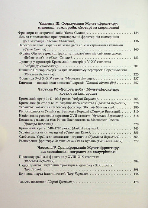 Ucraniano Multifrontera - 9786175222065