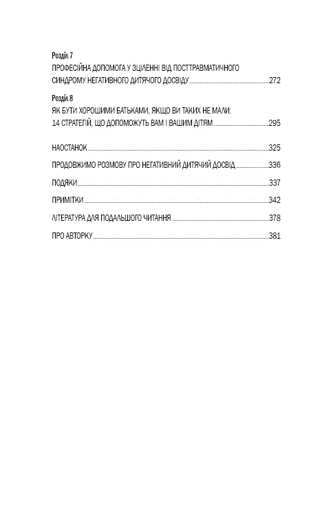 Debris of children's injuries