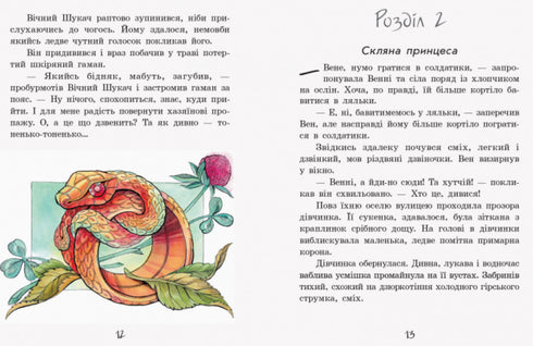 Le livre préféré de mon enfance. La Petite Princesse