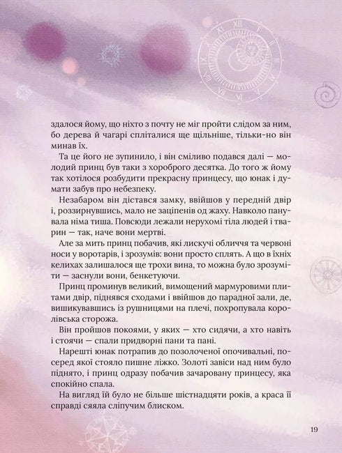 Les contes de fées préférés de Perrault