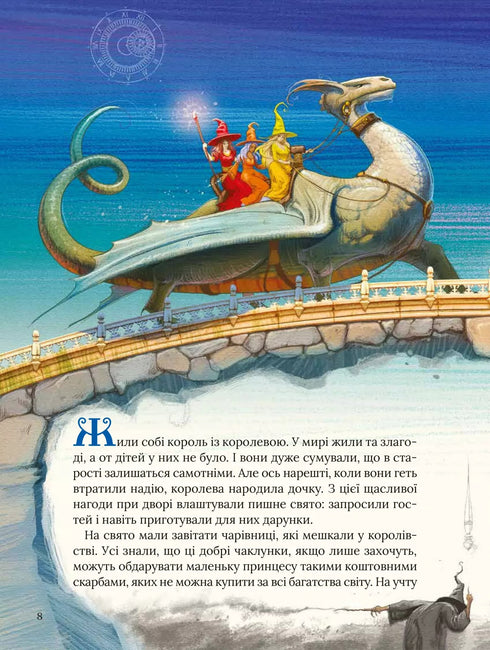 Les contes de fées préférés de Perrault