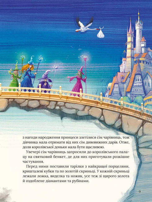 Les contes de fées préférés de Perrault