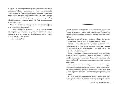 Tutte le mie ferite - 9786178373887