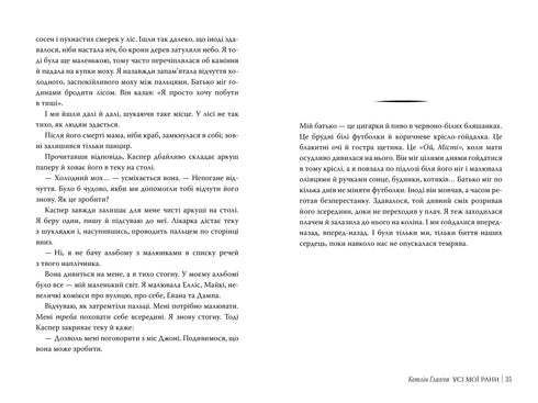 Tutte le mie ferite - 9786178373887