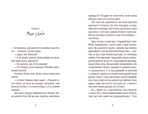 ¡Todos están bajo sospecha!