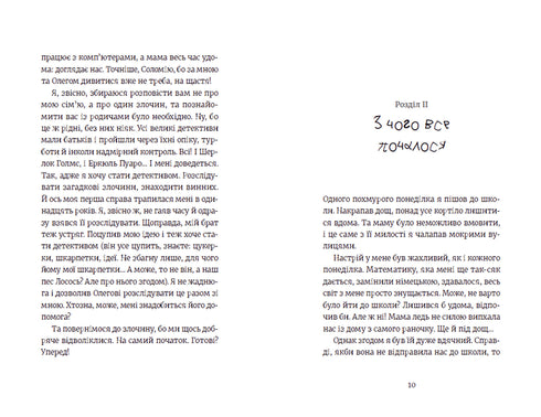 ¡Todos están bajo sospecha!