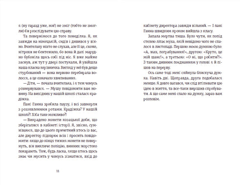 ¡Todos están bajo sospecha!