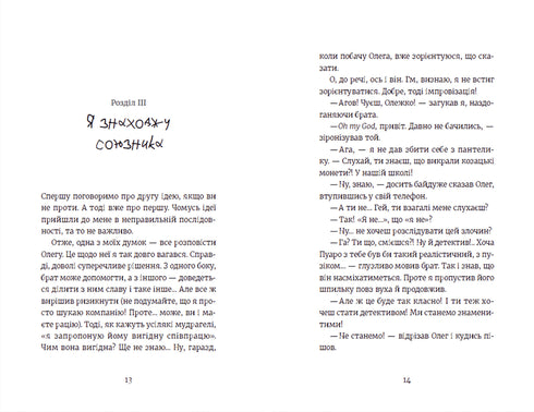 ¡Todos están bajo sospecha!