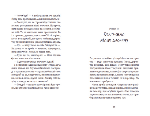 ¡Todos están bajo sospecha!