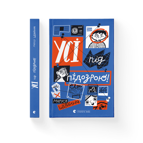 ¡Todos están bajo sospecha!