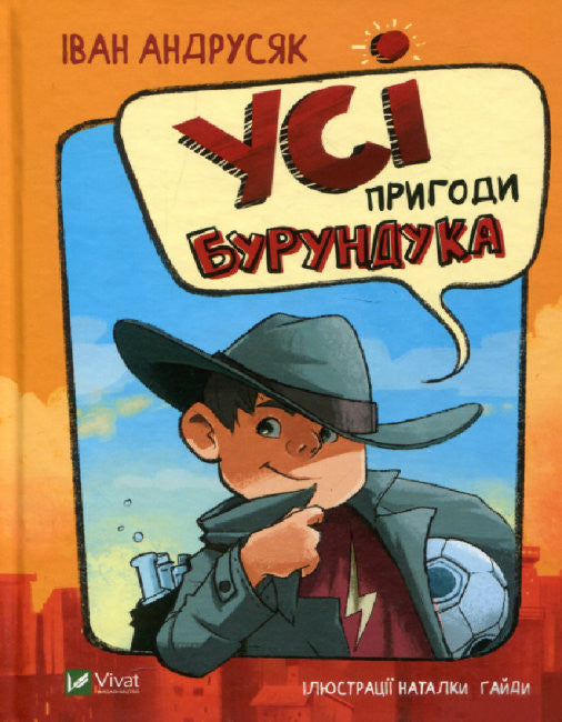 Toutes les aventures de Chipmunks