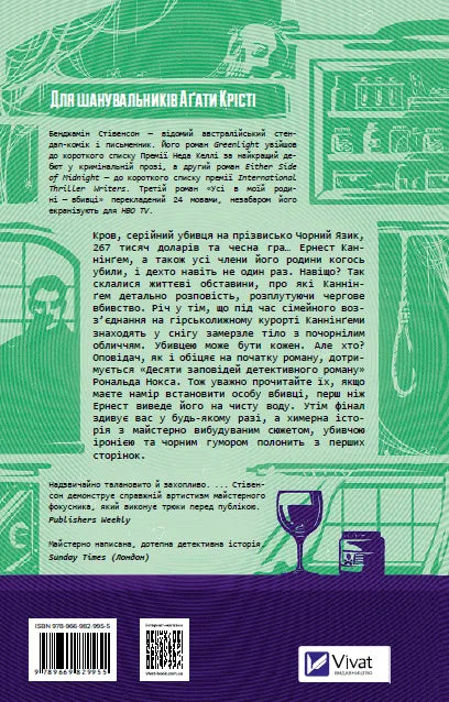 Tutti nella mia famiglia sono assassini