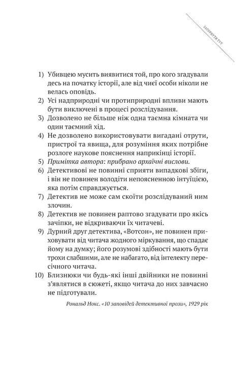 Tutti nella mia famiglia sono assassini