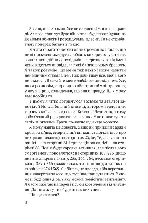 Tutti nella mia famiglia sono assassini