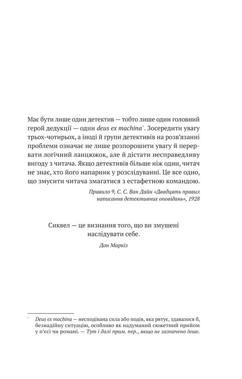 Tous dans ce train — suspects - 9786171705746