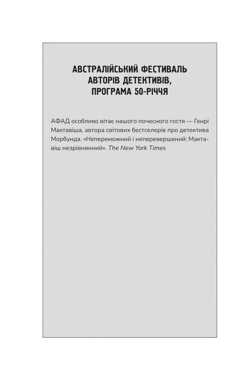 Tous dans ce train — suspects - 9786171705746