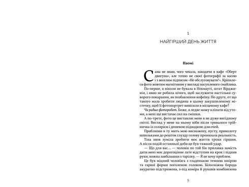 Alles, was für immer mit uns ist