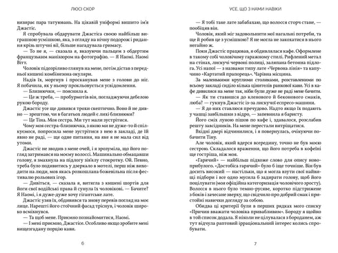 Alles, was für immer mit uns ist