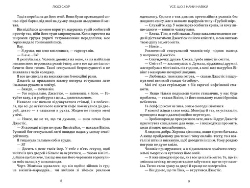 Alles, was für immer mit uns ist