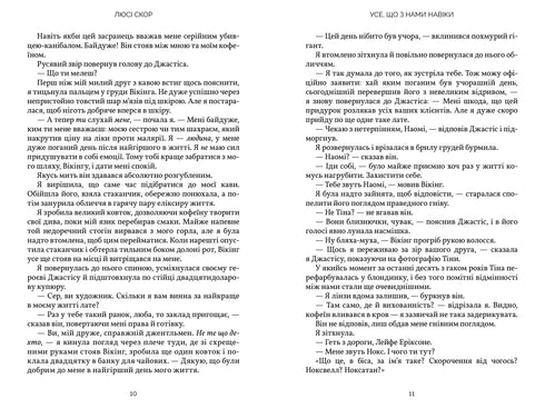 Alles, was für immer mit uns ist