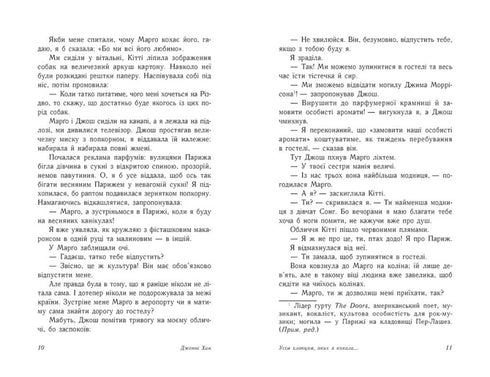 A todos los chicos que amé...