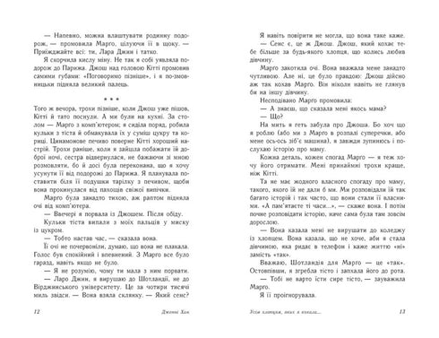 A todos los chicos que amé...