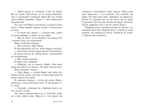 A todos los chicos que amé...