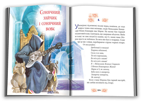 In the Land of Sunny Bunnies