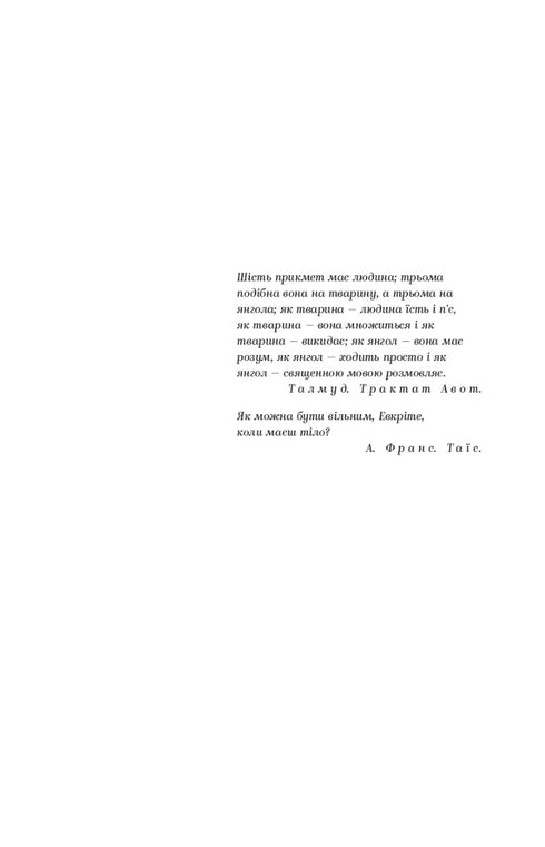 Valerian Pidmohylnyi. Selected Works. - 9786178222024