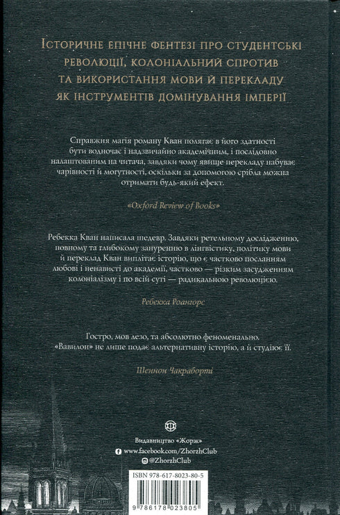 Babilonia. Una storia nascosta