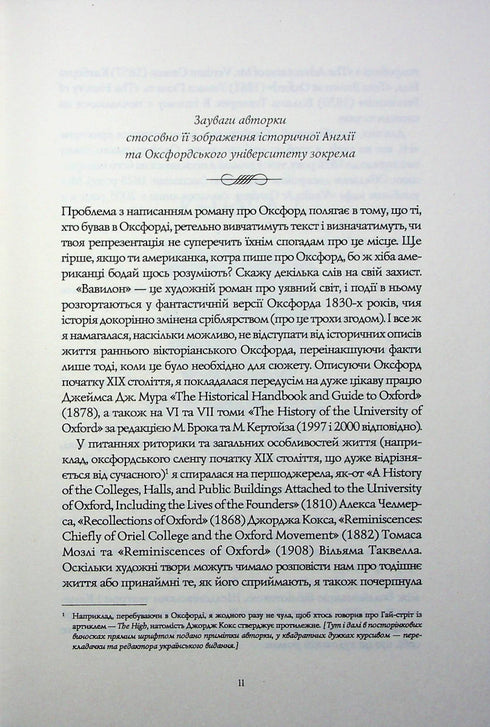 Babilonia. Una storia nascosta
