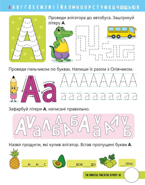 Aprendemos letras. Aprendo a escribir. Nivel 0 cuaderno de caligrafía - 9789667515294