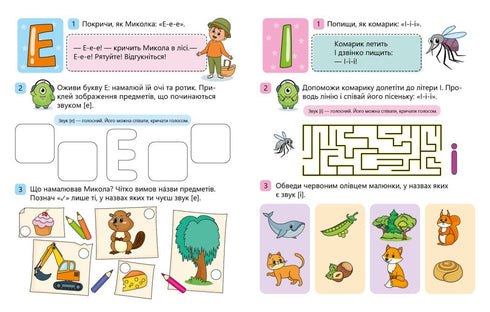 Learning letters. I learn-sound. Level 0 - 9789667515324