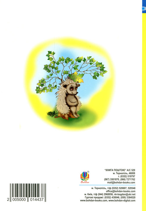 Learning to Read. Educational Manual. NUS - 9789661065238