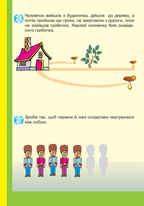 Impariamo a orientarci nello spazio. Percorsi interessanti con adesivi riutilizzabili.