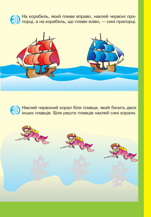 Impariamo a orientarci nello spazio. Percorsi interessanti con adesivi riutilizzabili.