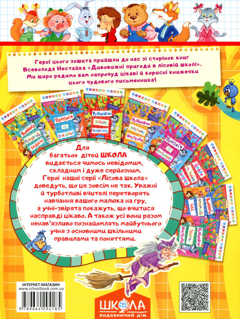 Вчимося розв’язувати задачі