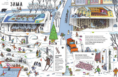 Ayer y hoy. La ciudad