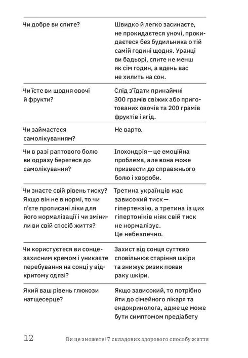 Puoi farlo! 7 componenti di uno stile di vita sano