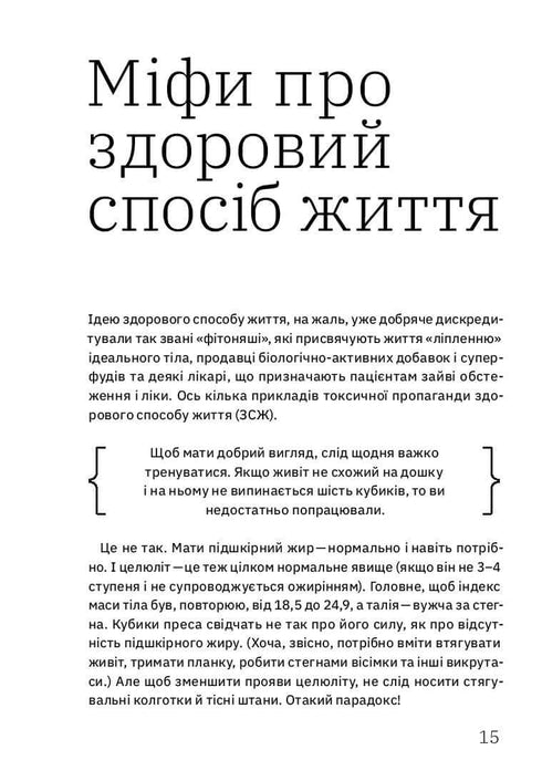 Puoi farlo! 7 componenti di uno stile di vita sano