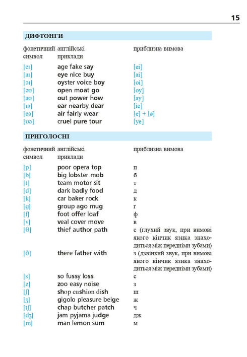Cuentos de hadas seleccionados